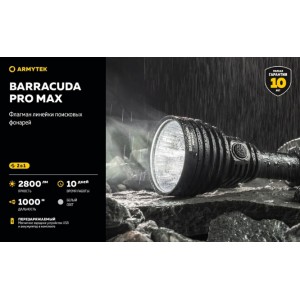 Фонарь Armytek Barracuda Pro Max Magnet USB Белый